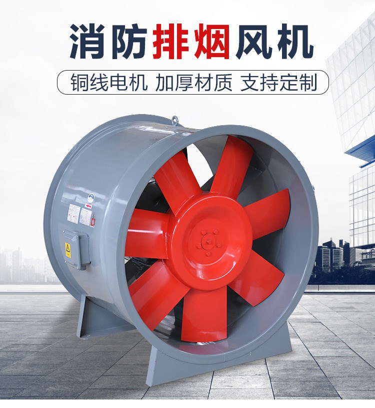 高溫排煙風機的使用在向信息化方向發(fā)展！