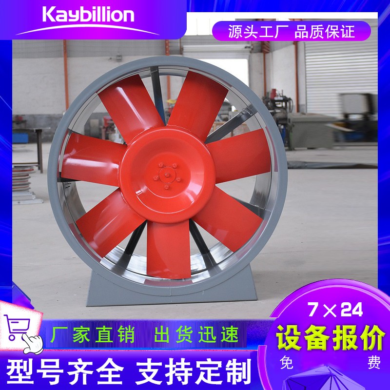 消防排煙風(fēng)機(jī)應(yīng)用到各類(lèi)建筑的消防排煙系統(tǒng)。