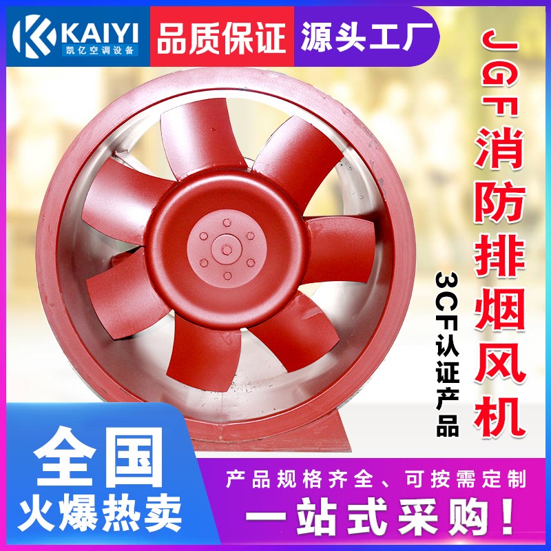 哪些建筑需要安裝消防排煙風(fēng)機(jī)？